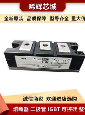 TT162N14KOF TT500N12KOF 电子元器件晶闸管与可控硅现货库存充足