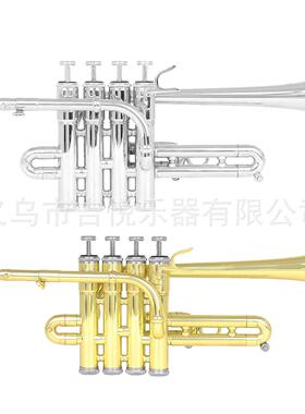 SLADE降B调小号乐器初学者专业演奏四键高音小号皮库鲁号铜管小号