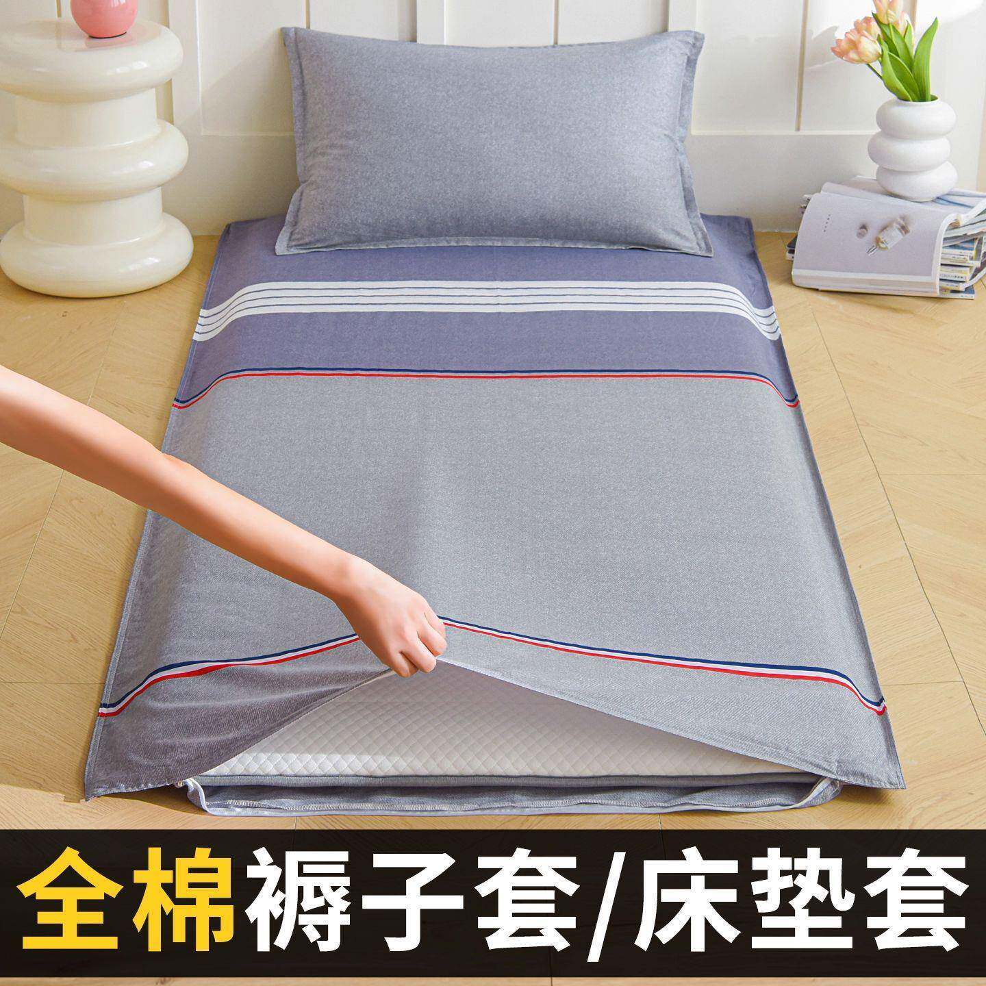 纯棉褥子套垫被套学生宿舍单人床80x190cm全棉褥套90x200床垫套罩