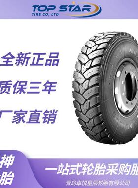 风神轮胎AEOLUS 295/80R22.5轮胎ADC52花纹 全钢货车卡车轮胎