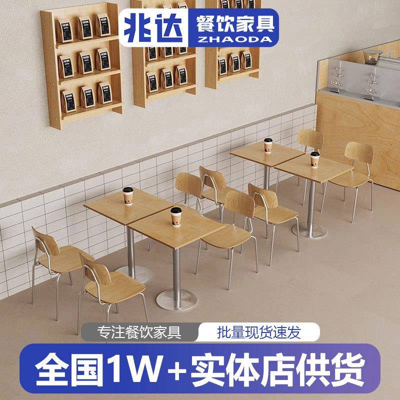 简约原木色咖啡桌下午茶烘焙店蛋糕餐桌椅轻奢风一桌两椅方桌圆桌