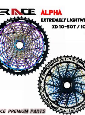 ZRACE ALPHA 超轻 XD 飞轮 12速 10-50T / 10-52T 炫彩