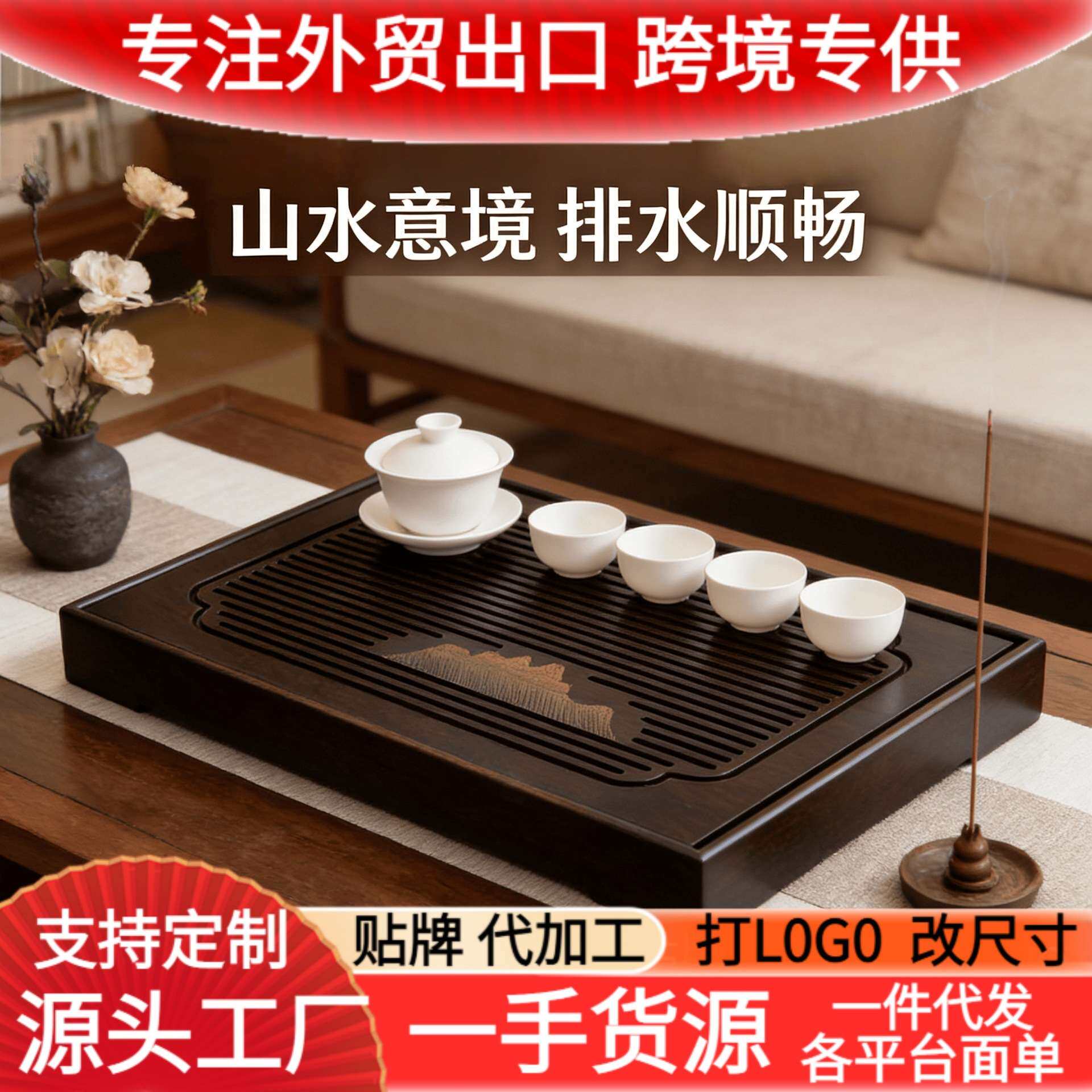 大号蓄水干泡茶台家用中式茶托盘办公小型沥水储水茶盘厂家直销