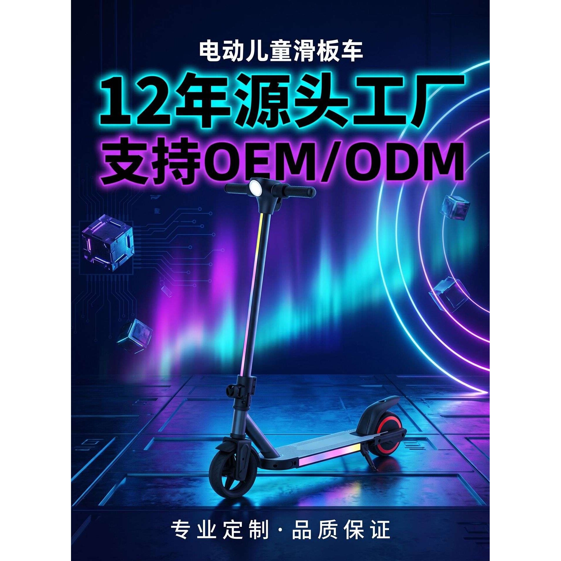 严选儿童电动滑板车新款电动炫彩发光儿童代步两轮电动儿童踏板车