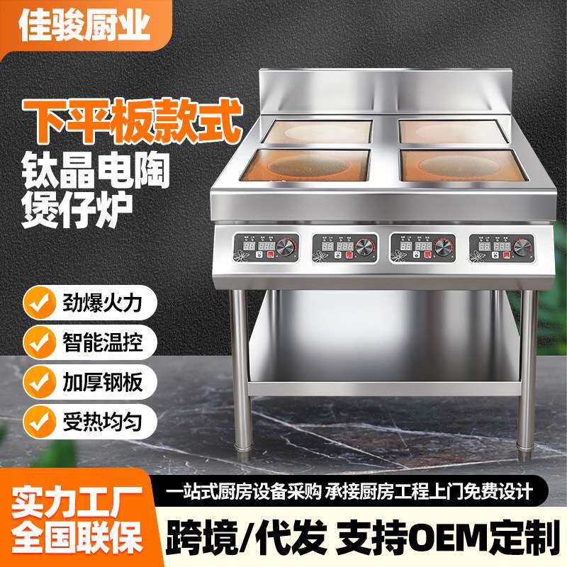 下平板款式钛晶电陶煲仔炉商用电陶炉多头大功率立式电磁炉砂锅灶