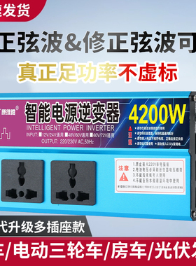 纯正弦波逆变器12V24V48V转220V车载家用大功率8000W电瓶转换器