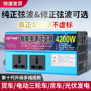 纯正弦波逆变器12V24V48V转220V车载家用大功率8000W电瓶转换器
