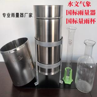 雨量器量雨杯雨量杯雨量筒JQR-1不锈钢人工雨量器雨量计雨量桶