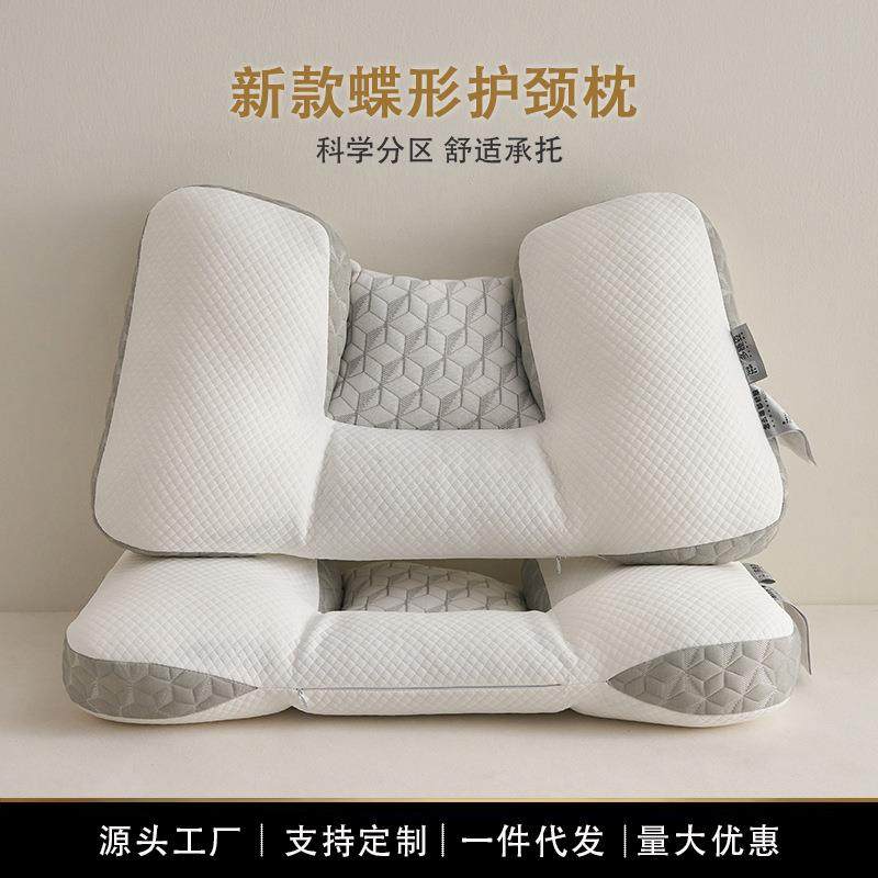 枕头护颈椎助睡眠侧睡枕芯蝶形颈椎枕专用人体工学男女睡眠护颈枕,五金/工具,五金工具箱/五金收纳箱,淘宝优惠券,粉丝福利购,淘宝优惠卷