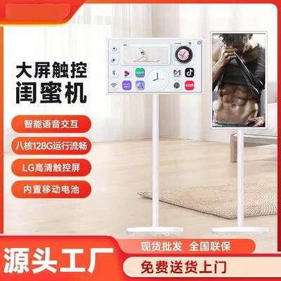 32寸移动智慧屏电视投屏歌词提词器大平板随心屏闺蜜机自由屏