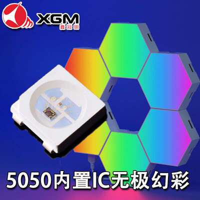 5050幻彩RGBled贴片首尾续传3-5V内置ic幻彩跑马灯无极幻彩
