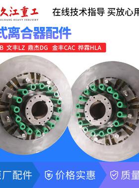 冲床配件宇意离合器底座本体 OMPI活塞甲KB系列摩擦片弹簧 原厂件