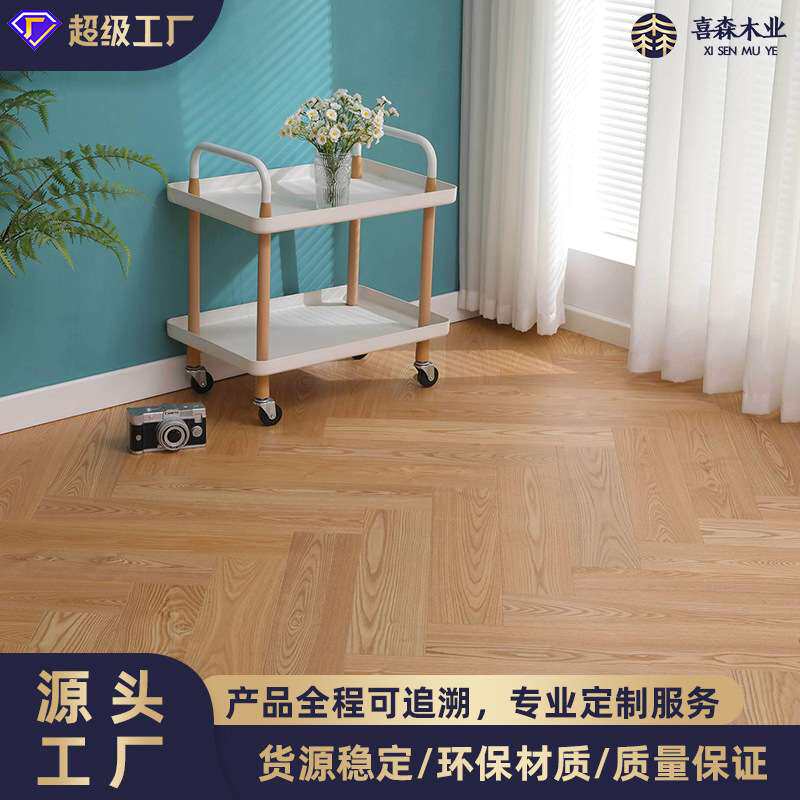 新三层实木地板人字拼鱼骨拼锁扣封蜡原木地暖地热木地板环保