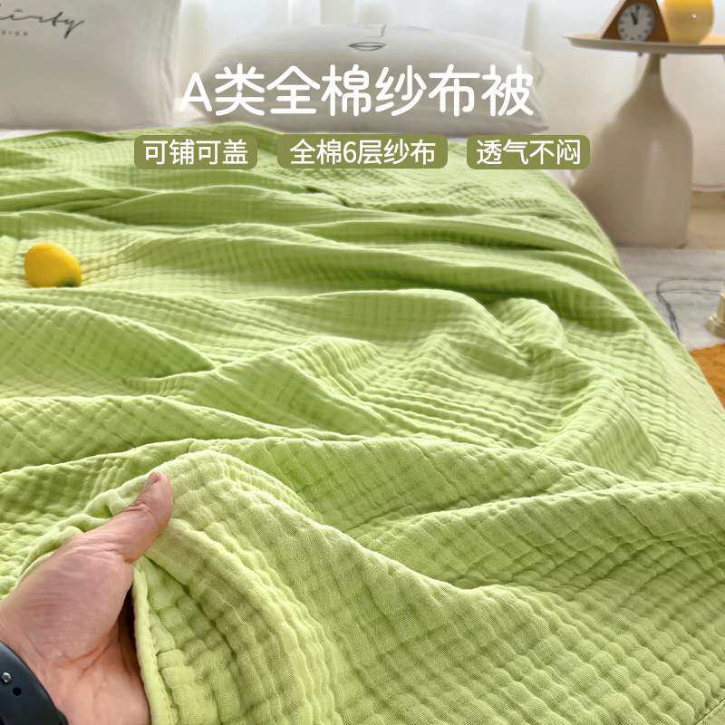 如奕六层泡泡纱夏被纯色全棉夏季薄被纯棉毛巾被成人午睡沙发盖毯