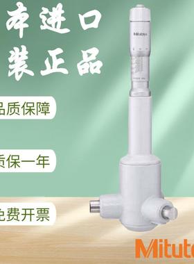 Mitutoy机械o定心三爪内千径分尺三丰孔径PWQ螺旋测微器368-76自4