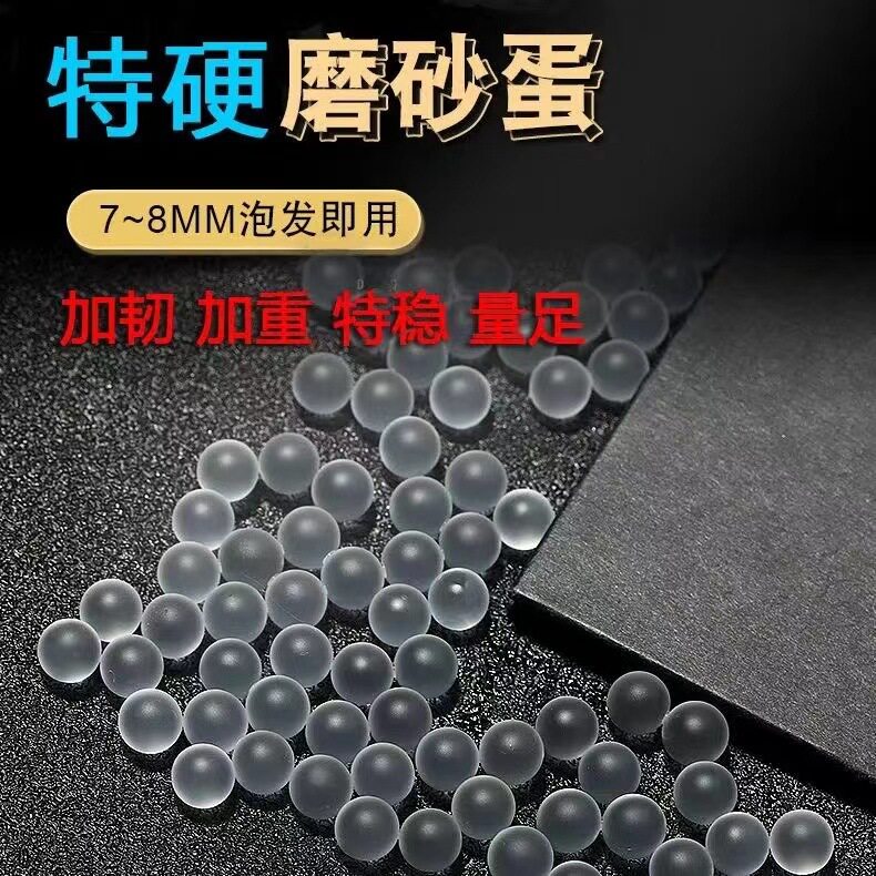 超硬磨砂水弹7-8mmHK416/P1