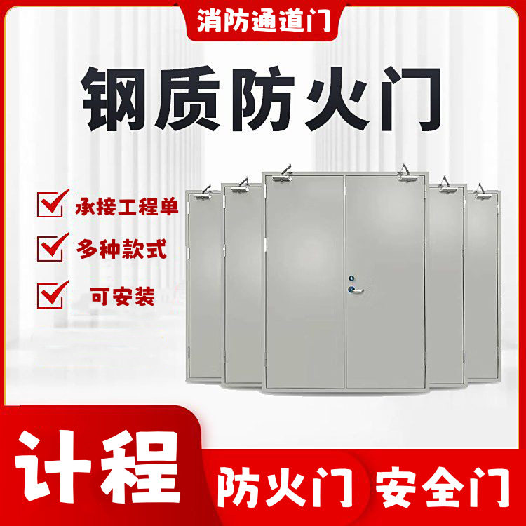 钢制防火锁具铰链防火门