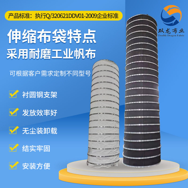 PVC散装机伸缩布袋水泥放散袋伸缩布袋伸缩软连接环形伸缩软管