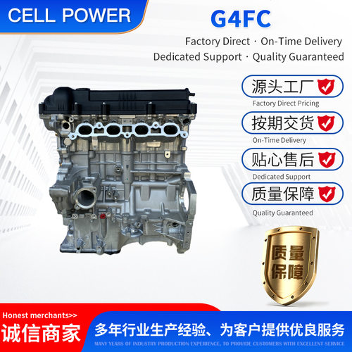 现代G4FC 1.6L CVVT Solaris Accent  Rio  Cerato赛拉图源头工厂