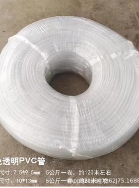 VC茶盘排水管P/下色水防冻管白透明茶红色橡胶出水接色水管茶水球