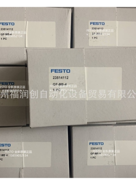 FESTO费斯托旋转接头GF-M5-8 15151454 GF-M5-4 15151453气缸现货