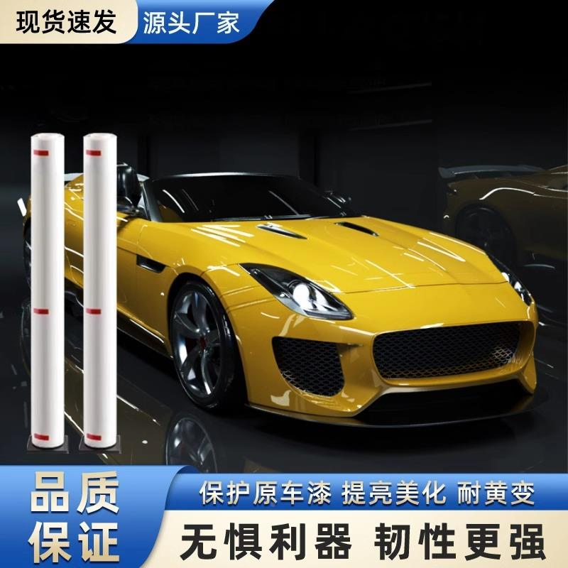 汽车衣隐形车TPUTPH车漆透明保护膜防刮蹭汽车身膜495车全车衣车