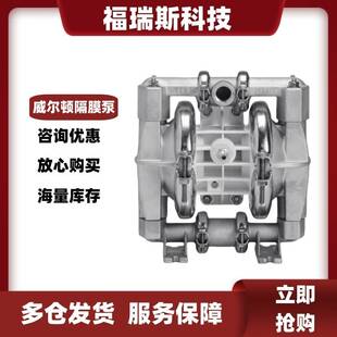 威尔顿气动隔膜泵P.025/AZPPP/TNL/TF/ATF/0014铝合金1/4寸往复泵