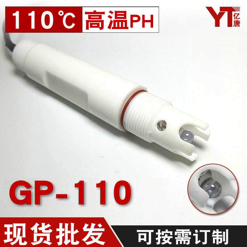 亿唐GP-110耐高温耐腐蚀PH电极耐强酸有机物腐蚀PH计高温防腐电极