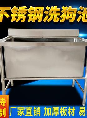 a399不锈通钢洗狗池宠物店用滑洗狗池子加专厚防猫狗宠物用洗澡盆