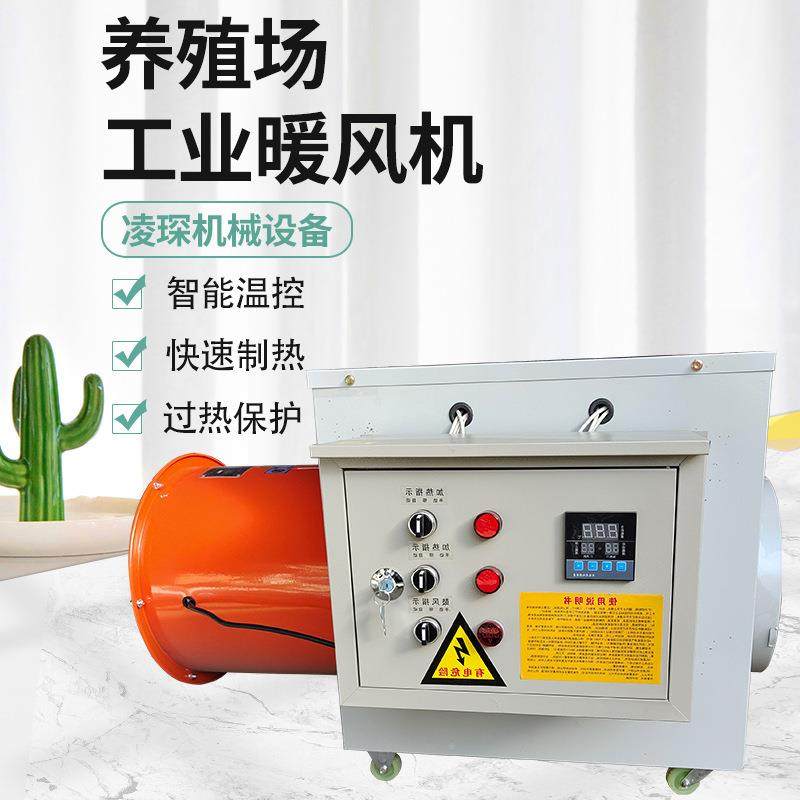 工油业恒柴油暖风机养殖场育雏保MNZ温大柴棚加温大面积温热风炮