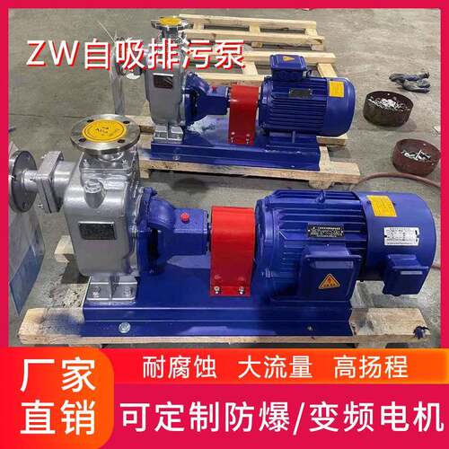ZW无堵塞排污XCC泵锈自吸不泵高扬程式污水泵钢抽粪泥浆ZX自吸清