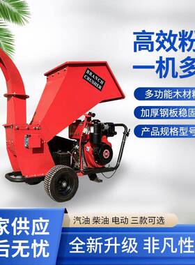 树枝粉碎机小型移柴动式电动2V汽油秸秆木材果2园20221207葡萄枝