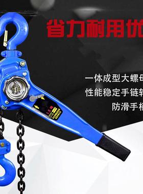 .75吨HSH-A型手扳葫芦链条式手动葫芦大链条拉器车捆绑VA1器紧0固