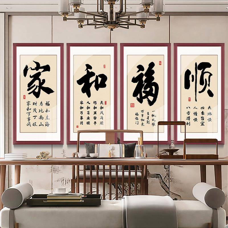 忠书孝仁义礼智信挂画字画法玄IKH关室客厅墙画校国学学教墙面装