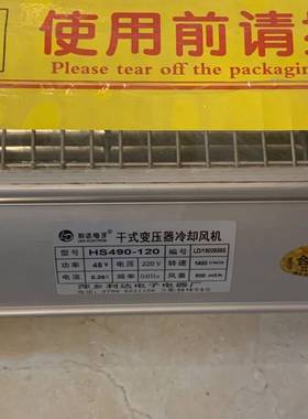 散热风机干变风机YGWSD470-120H0SD90-12干H变横4流贯流冷却风机