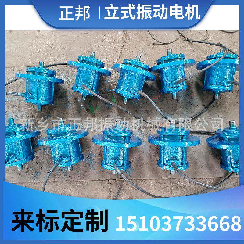 YZ磨L立式振动电机上KAK中兰给料机U料仓振动器抛光法机研机立式