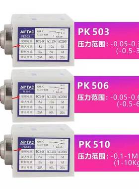 亚德客压差开关厂家压力开关系列PK510精密