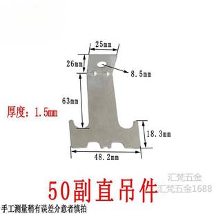 不锈钢轻钢龙骨主吊石膏板配件60副龙骨直吊件上下连接件50副接吊