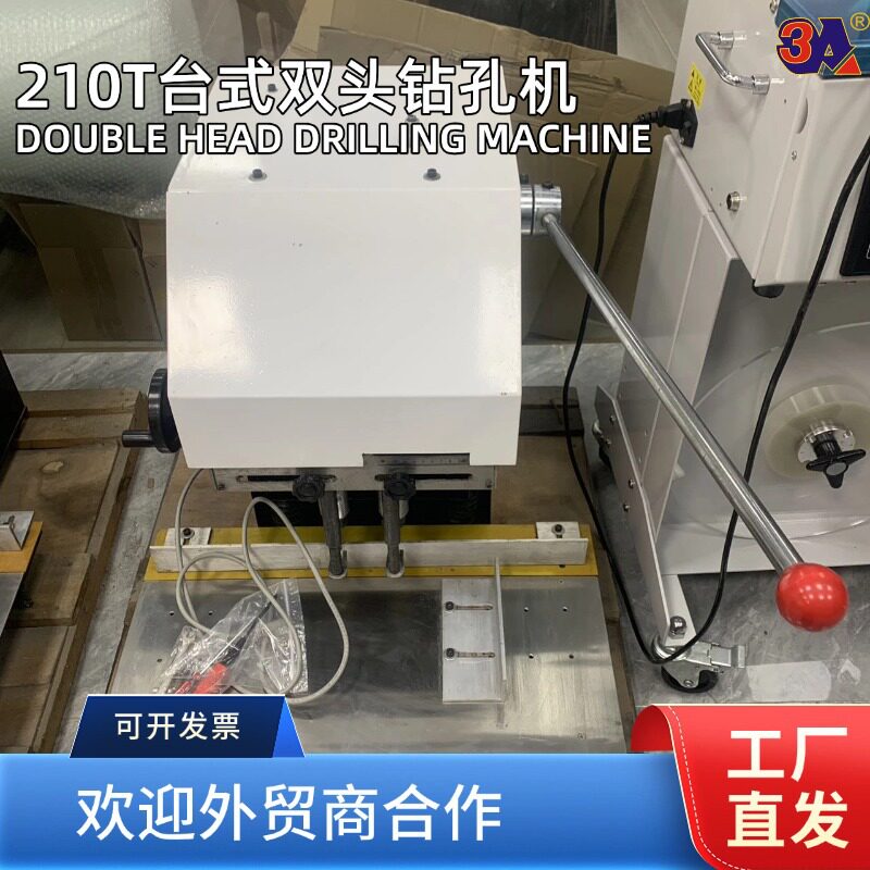 电动台式双头气控手控打孔机