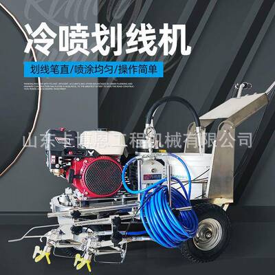 小线型划线手推式道路LTF面公路标机道路线机冷喷机马路划划线机