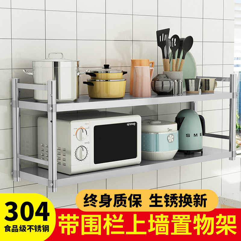 304不锈钢烤箱壁挂收纳架