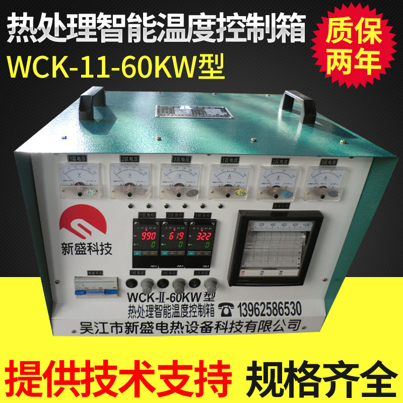 供应热处理机,智能温控仪,焊接热处理控温仪