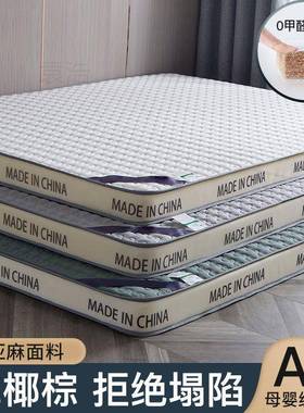 棕椰床儿童硬棕垫护腰经济型榻BYL垫榻折叠.现做环保乳胶米床