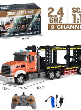 热型销号模儿童遥控车九通货柜拖车双层运输车玩大88227具汽车男