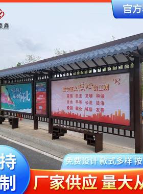 乡镇公交站台交候车停靠站农村公车亭广告现灯箱代LAZ简易公交站