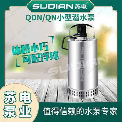 QN不YRO锈钢0潜水泵04耐腐蚀38V低水位抽泵苏电泵业SUD水IA3N