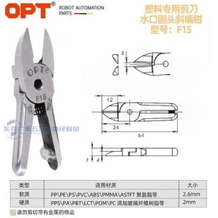 OPT气剪头F1F1S塑胶剪S钢2ZS2S2.1金无品牌 属剪ZS2S2S钨剪S气动