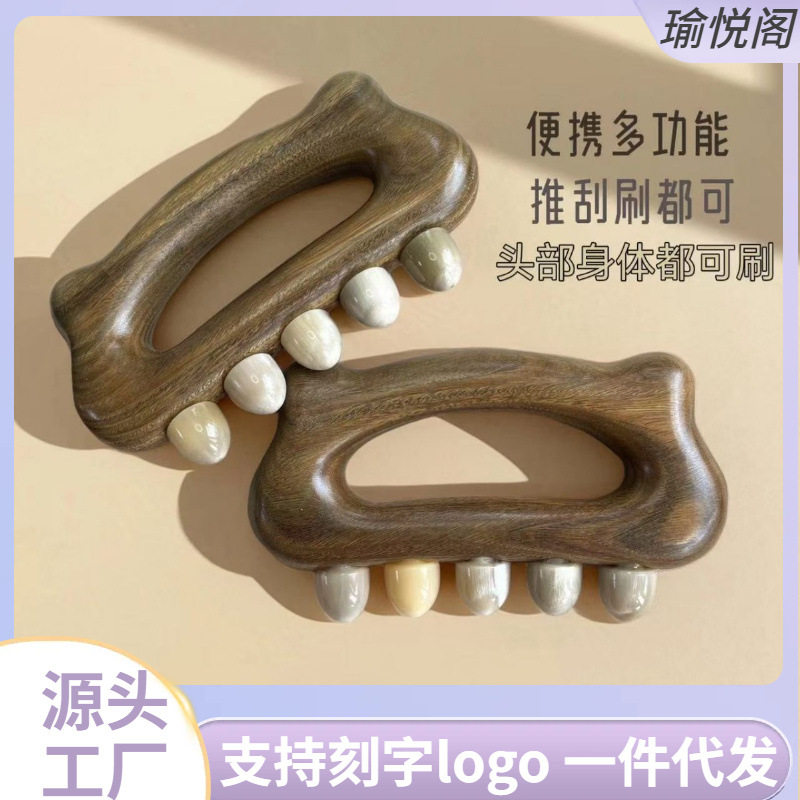 牛角五齿绿檀木经络肩颈头部背部带脉刷腿部刮痧全身通用按摩器