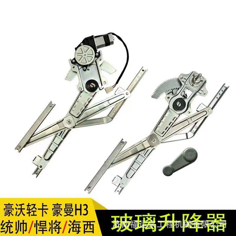 陕汽德龙M3000升降器DZ15221330058 X3000前挡风玻璃 德龙配件