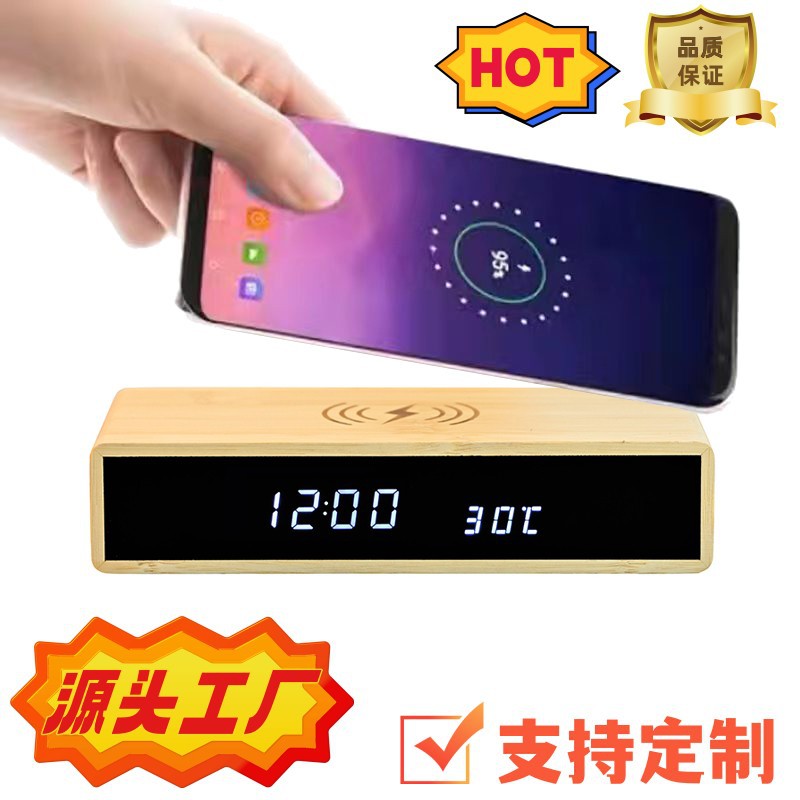 升级10W无线充竹木薄款闹钟